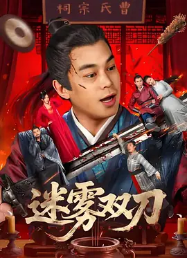 桃色夫人